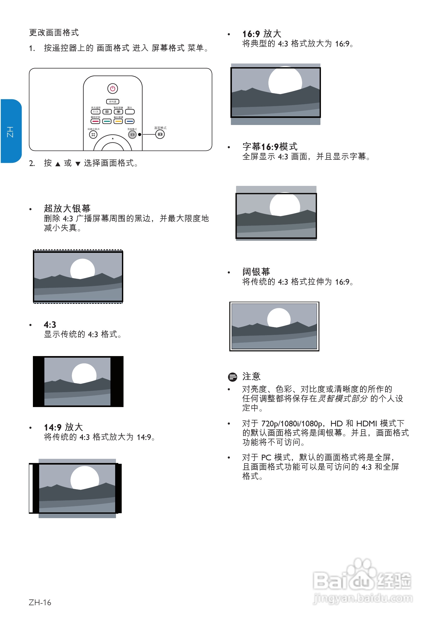 飞利浦42PFL3403/93液晶彩电使用说明书:[2]