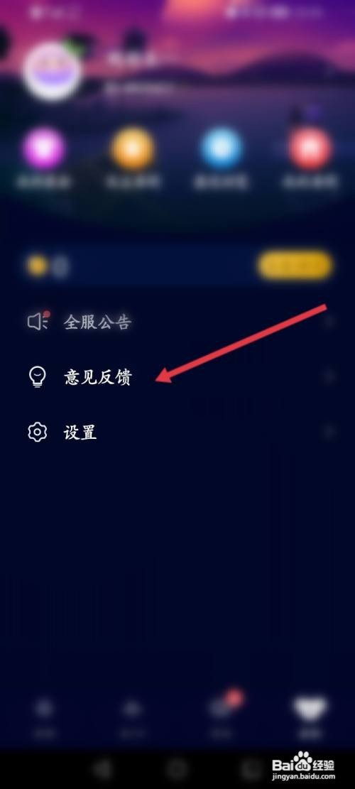 扩圈APP在哪里联系人工客服