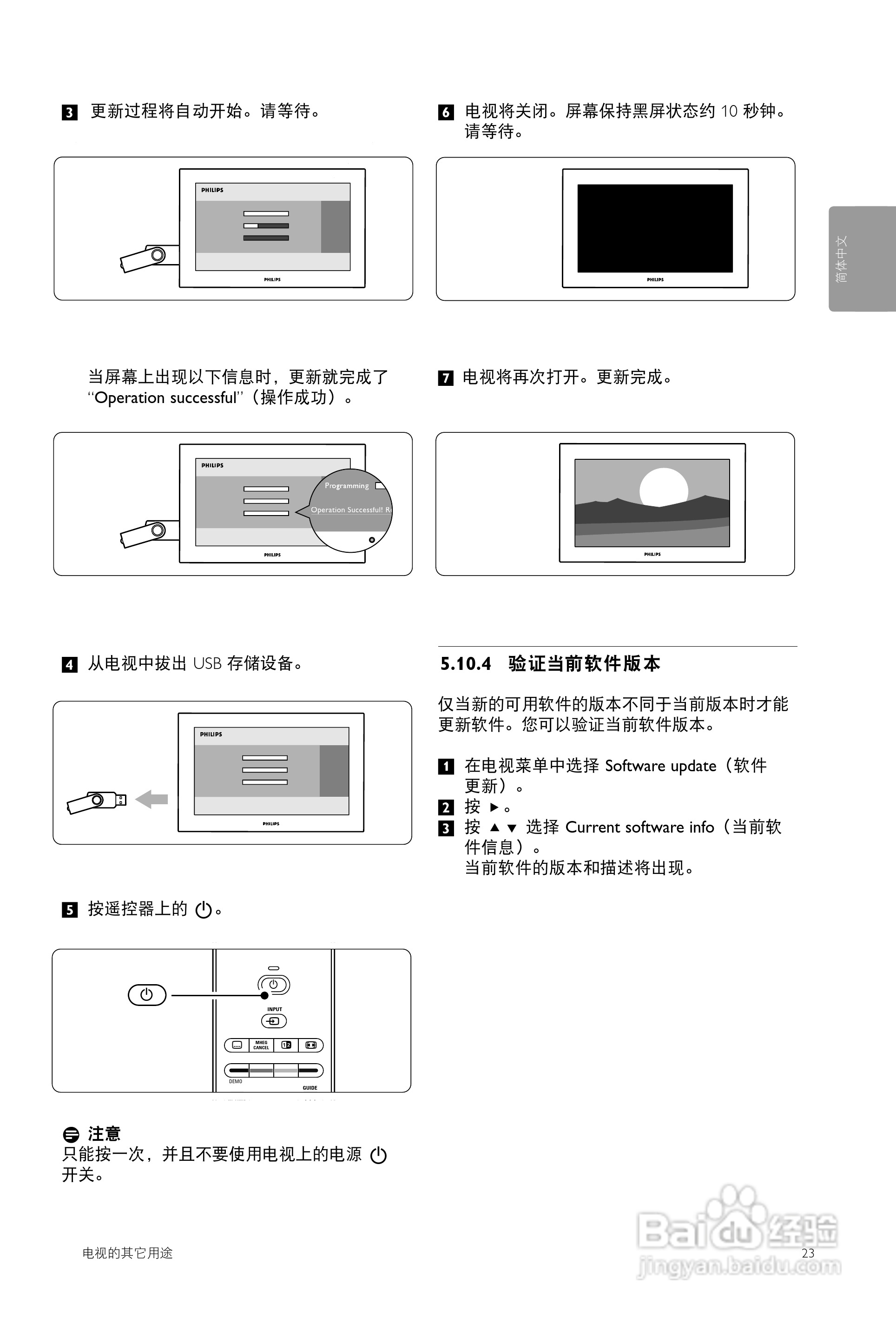 飞利浦42PFL9532/93液晶彩电使用说明书:[3]