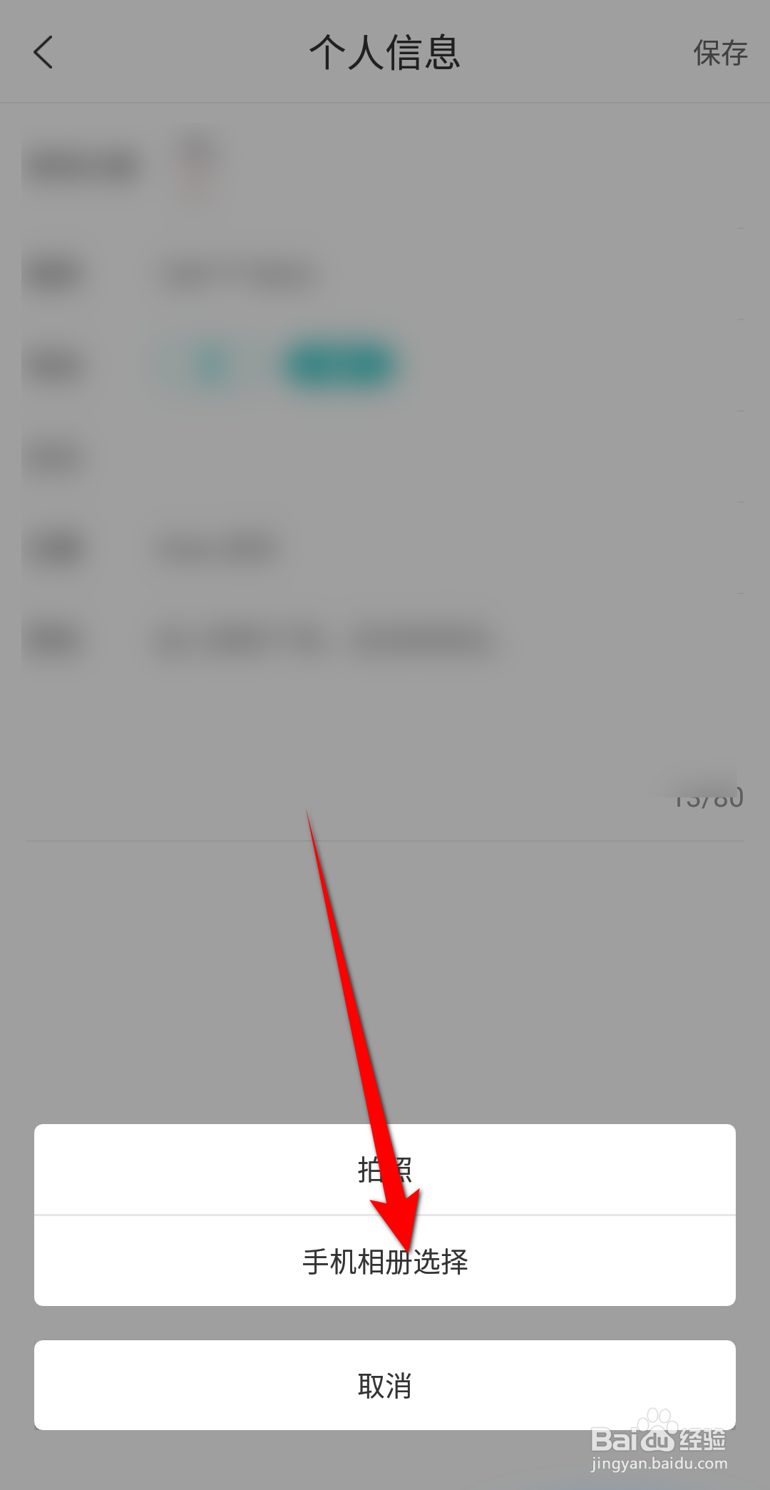 Wake瑜伽APP里面怎么更改头像