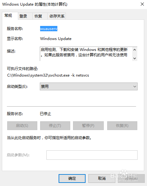 Win10易升禁用方法