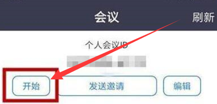 Zoom视频会议怎么设置会议密码?