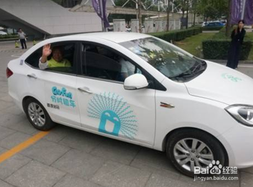 gofun出行怎么使用