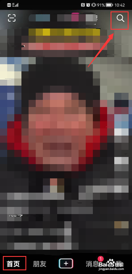 抖音怎么扫一扫?