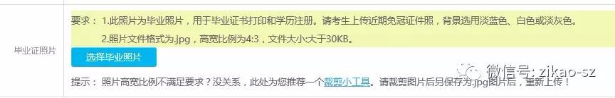 自学考试2018年上半年毕业办理须知