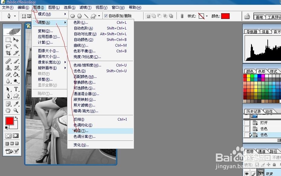 如何用Photoshop调整图片的颜色