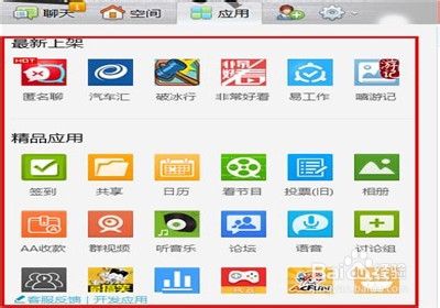 QQ2013版本怎么样