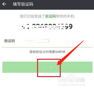 qq号注册微信号而不用手机号