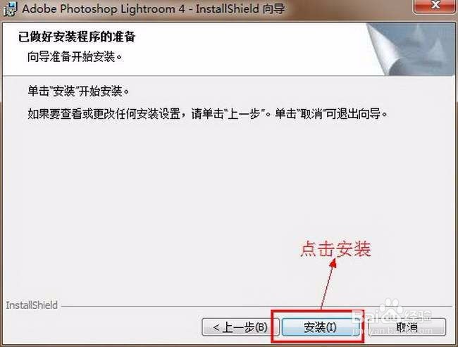 【Adobe Lightroom 4.0】32位/64位怎样下载安装