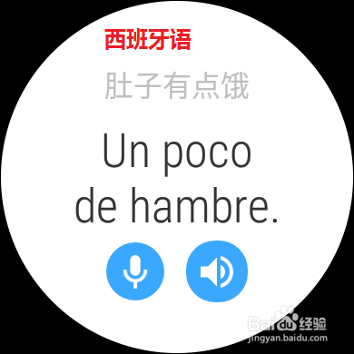 HUAWEI WATCH 2 金山词霸趣玩体验