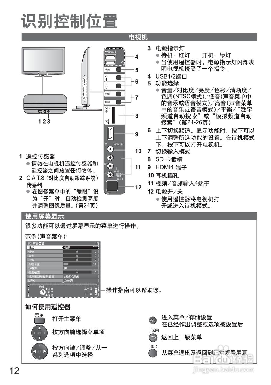 松下TH-P50G20C液晶彩电使用说明书:[2]