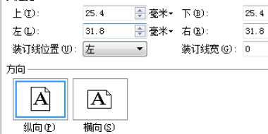 将一页多几行的Word表格缩成一页