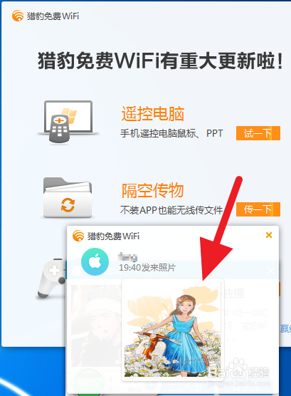手机和电脑如何快速传文件