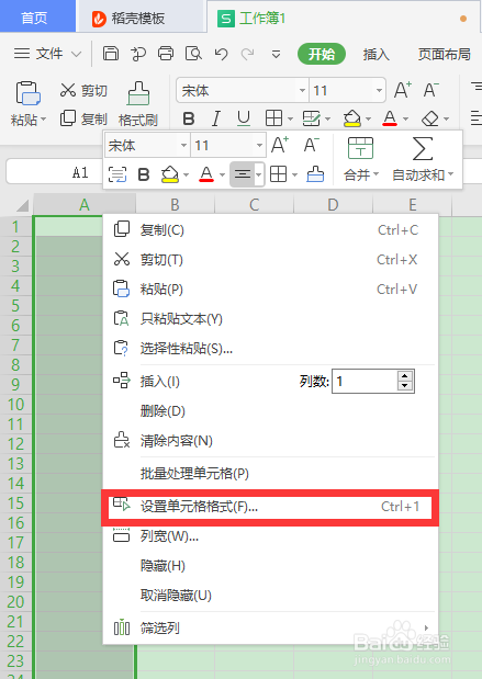 EXCEL小技巧：快速输入当天日期和时间的方法