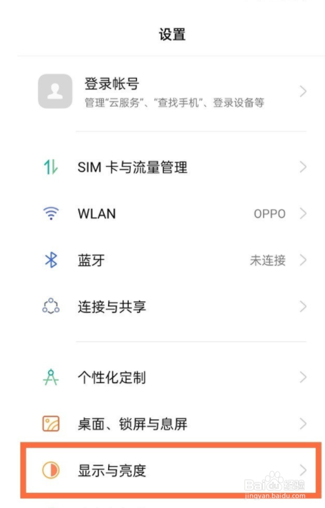 opporeno5k如何锁定竖屏