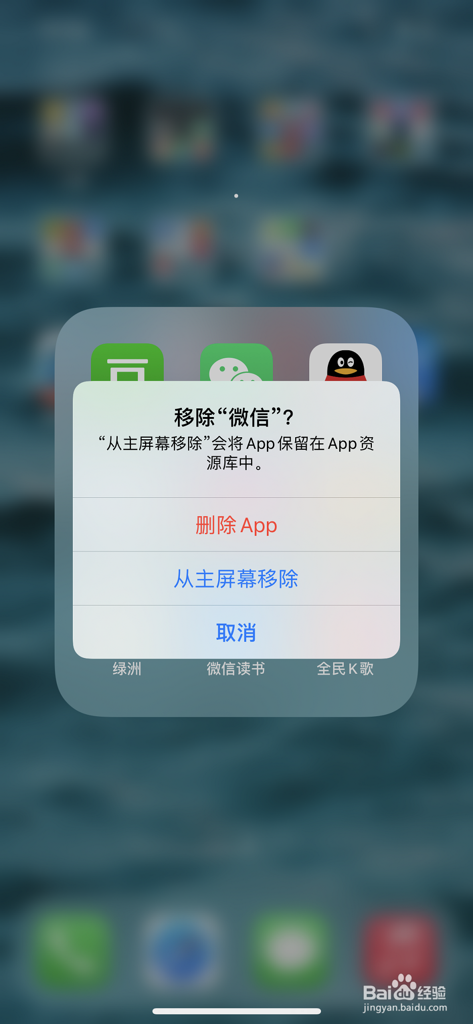 iphone11微信显示系统环境异常如何解决?