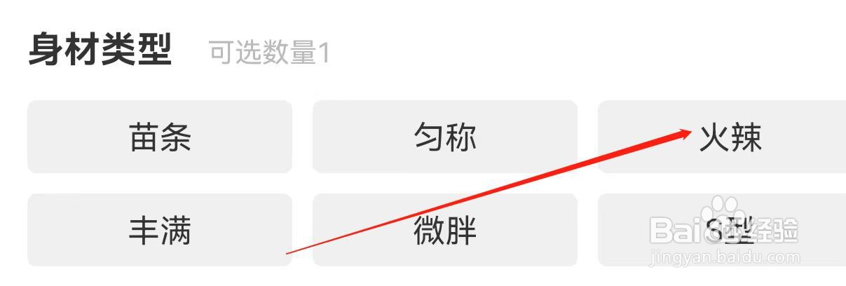 饭友怎样查找 火辣