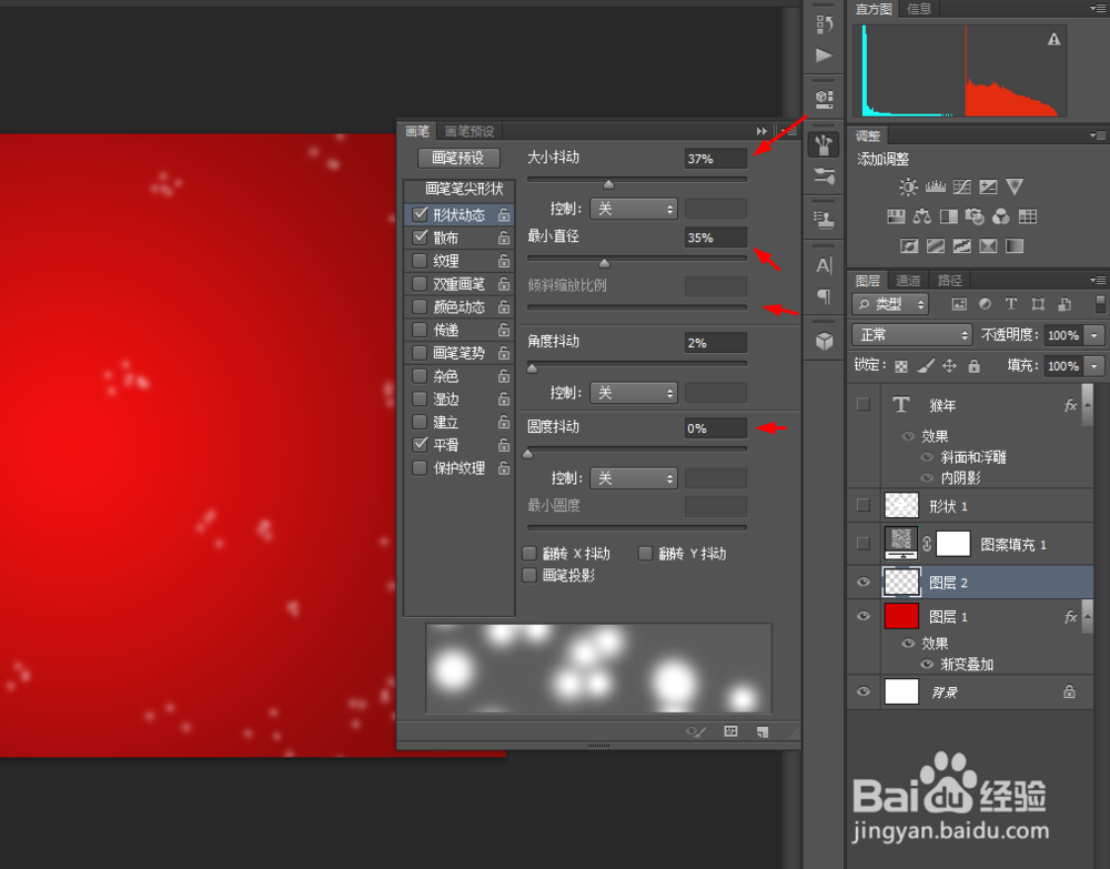 ps制作猴年的背景
