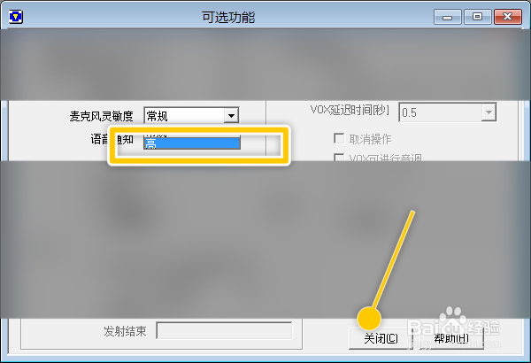 JT3988如何更改麦克风灵敏度为高
