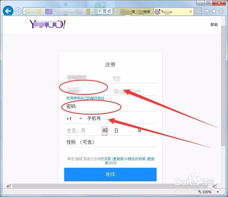 【yahoo邮箱登陆】雅虎yahoo.com邮箱怎么注册