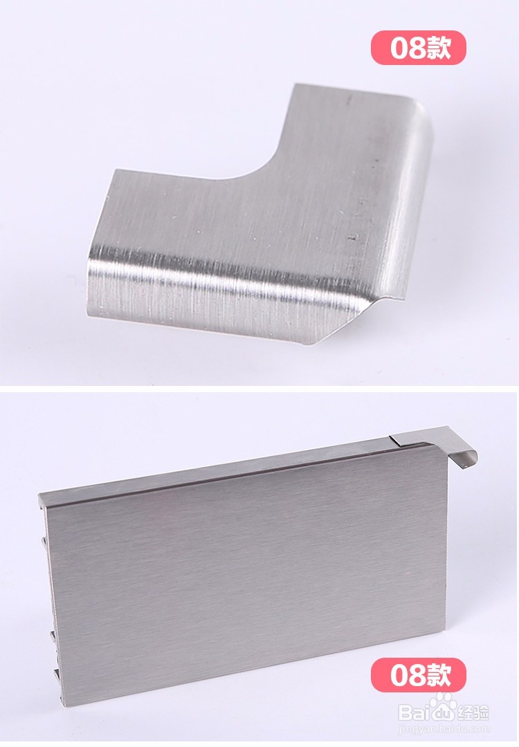 满业牌成品不锈钢踢脚线安装介绍
