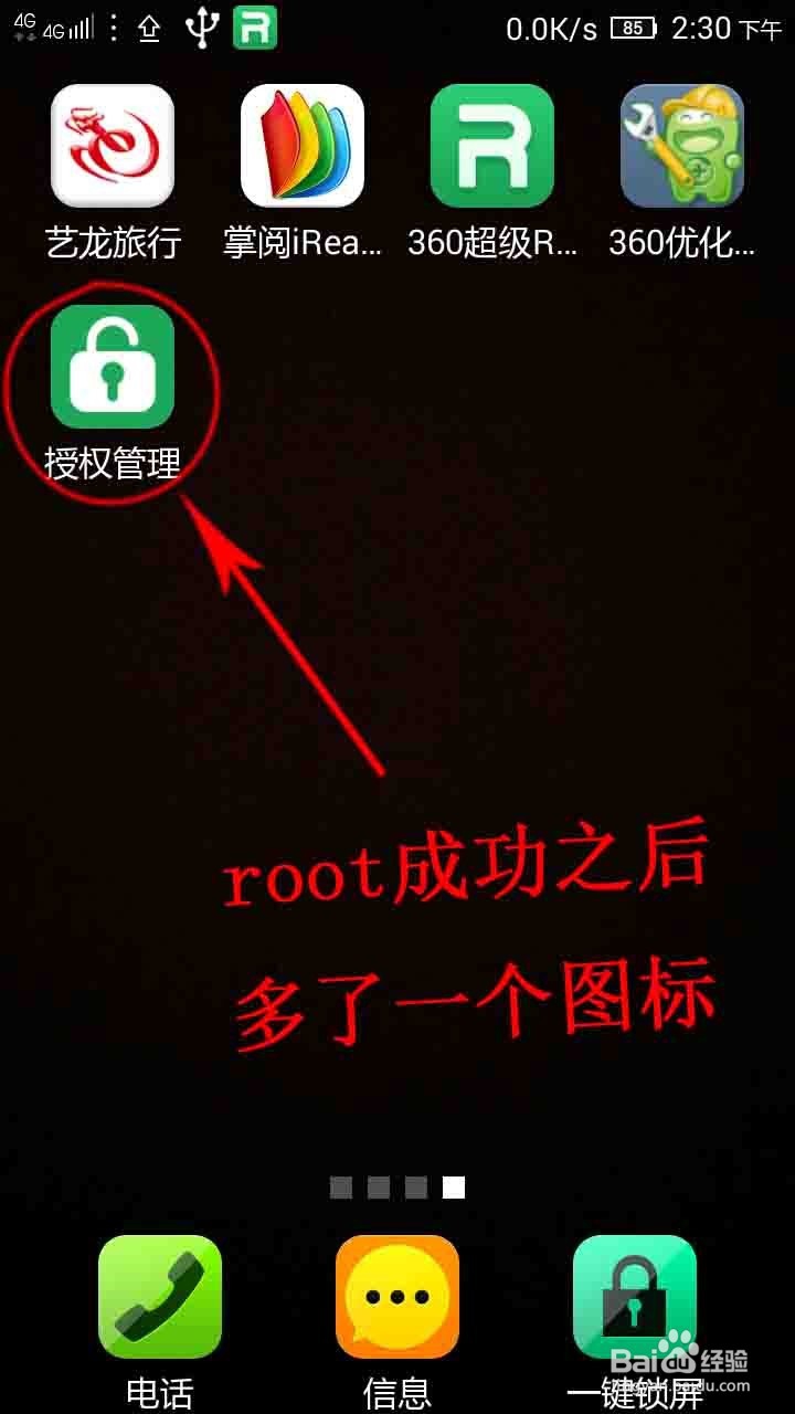 让安卓手机不再“卡”