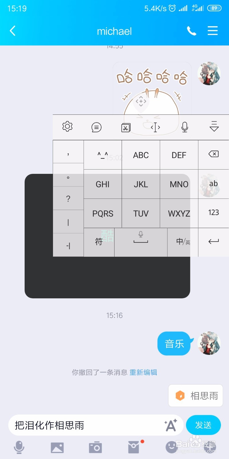 怎样使用QQ智能关键词推荐？