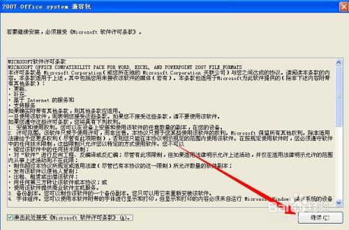 如何用excel2003打开excel2007及以上版本文件