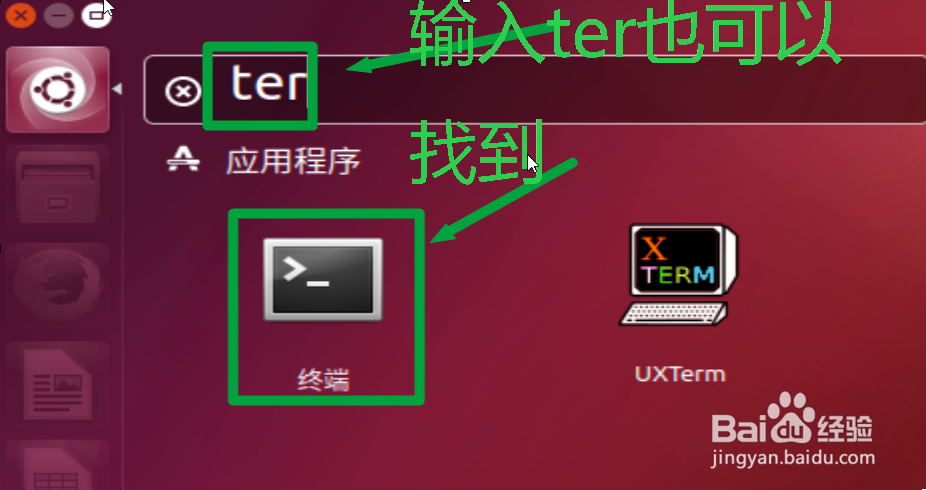 ubuntu怎么打开终端，ubuntu系统打开终端的方法