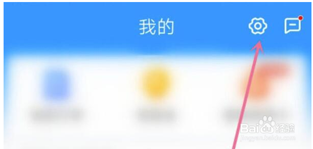 如何注销哈啰出行账号