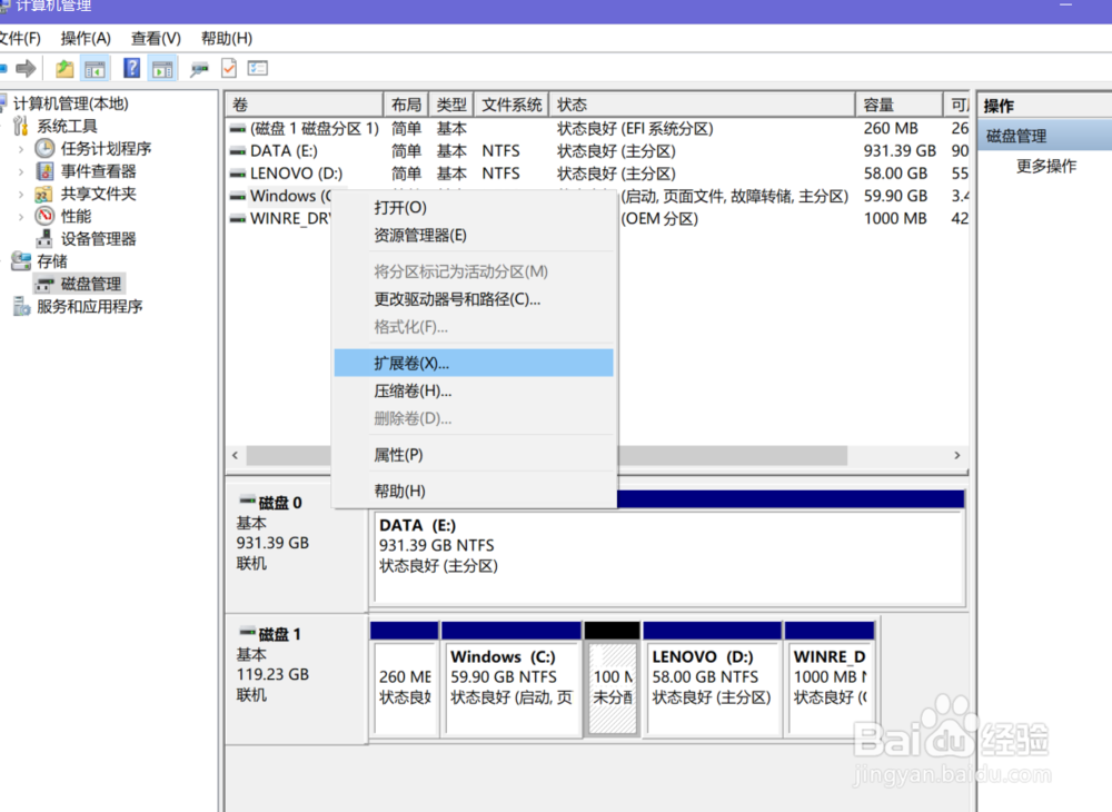Windows7下如何调整分区大小,如何无损增大C盘