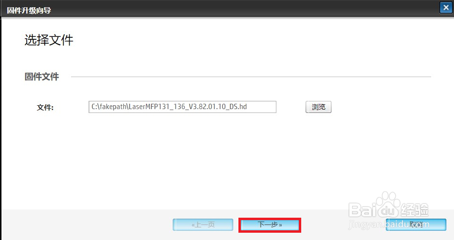 hp 136系列 如何更新打印机固件