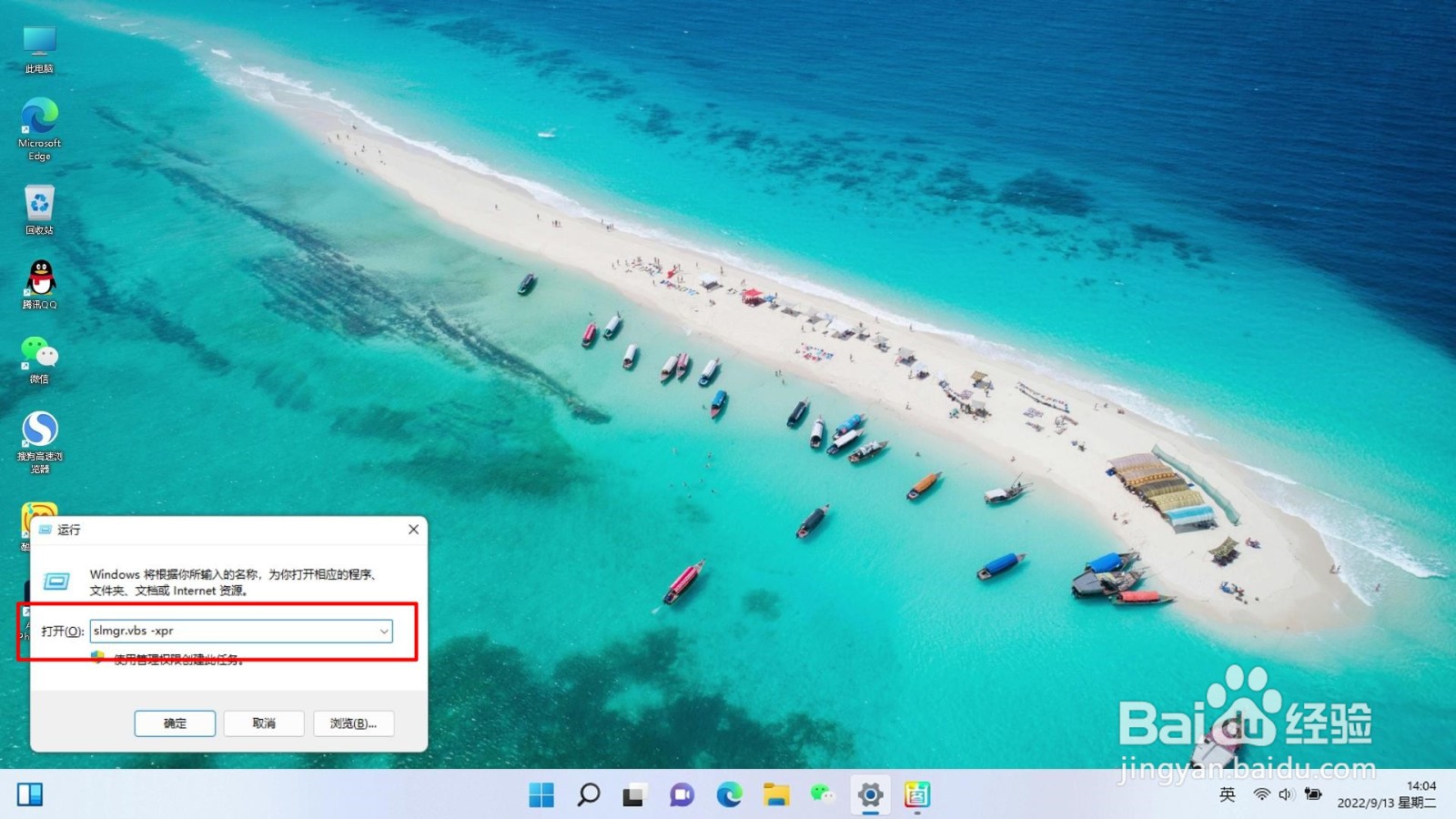 windows11专业版激活产品密钥获取使用教程