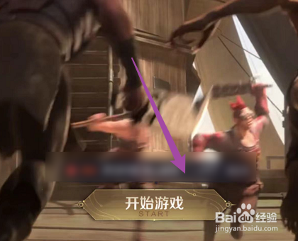 王者荣耀如何查询玉镖夺魁的记录