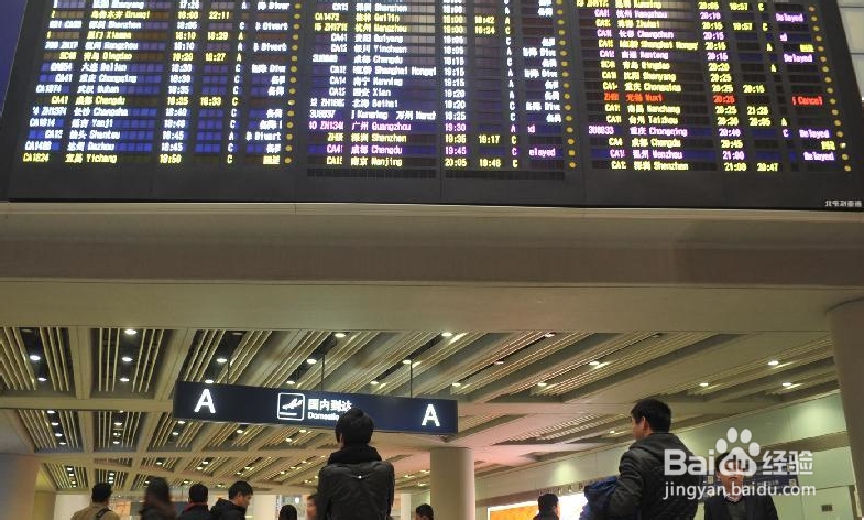 乘坐​飞机步骤和注意事项