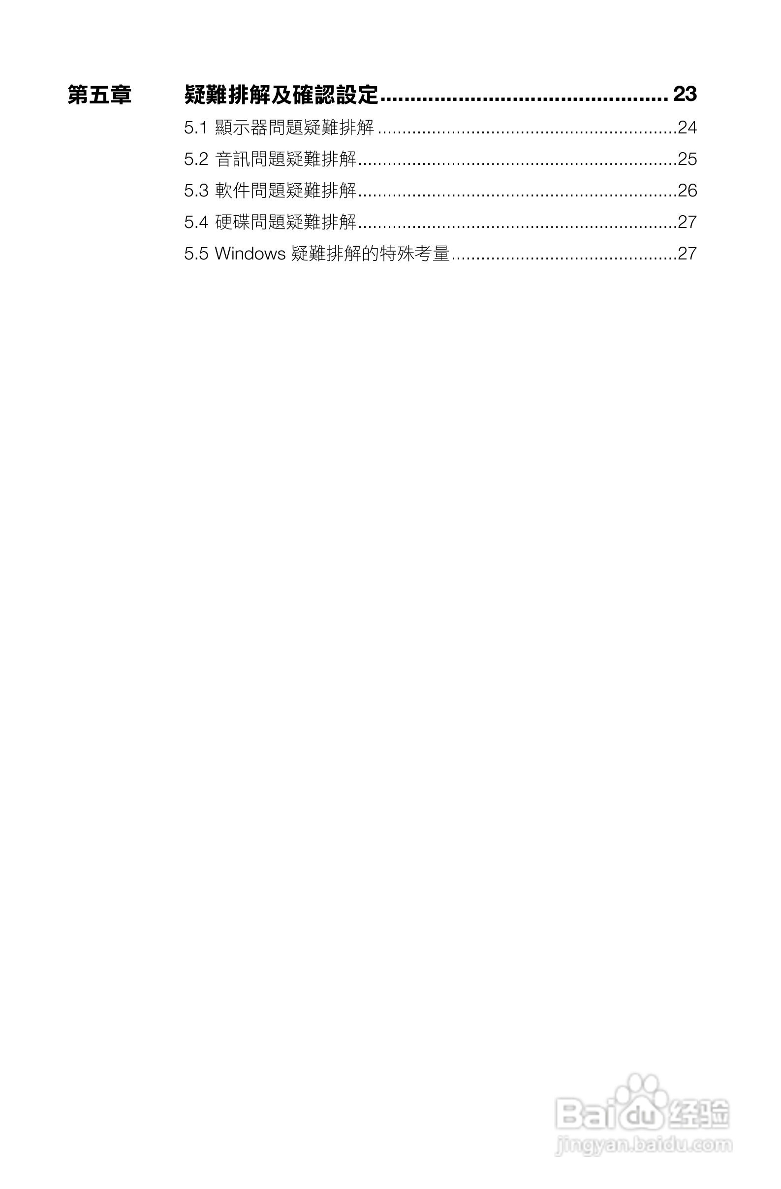 联想Q150台式机使用说明书:[1]