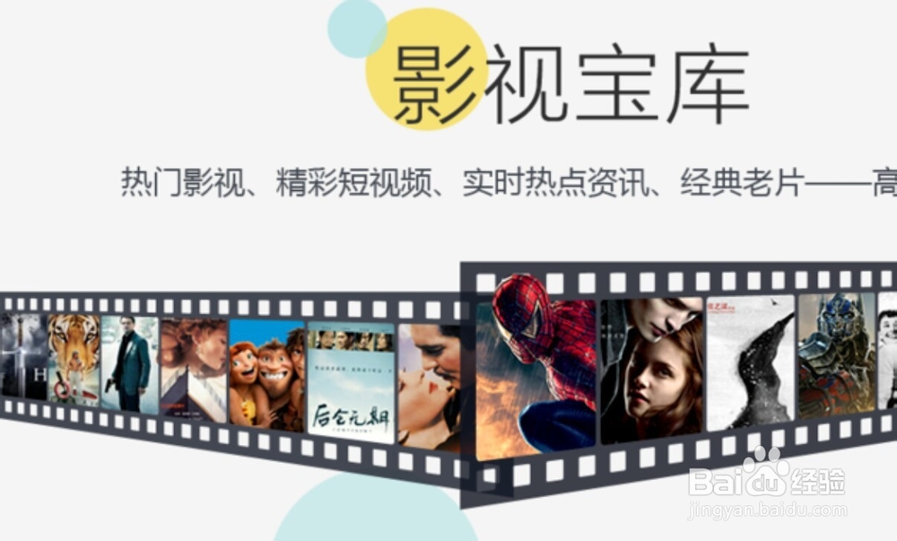 怎样下载和安装百度影音软件