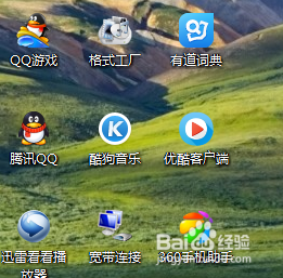 怎样用360去掉桌面小图标