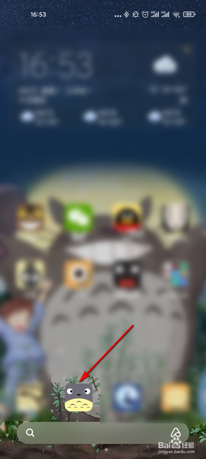 小米手机怎么通过黄页缴燃气费