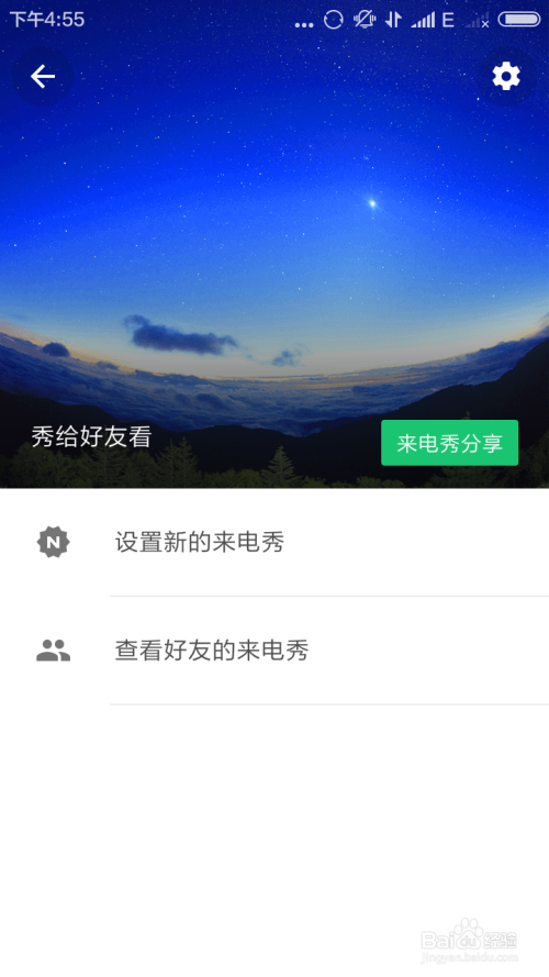 来电图片怎么设置 全网资源