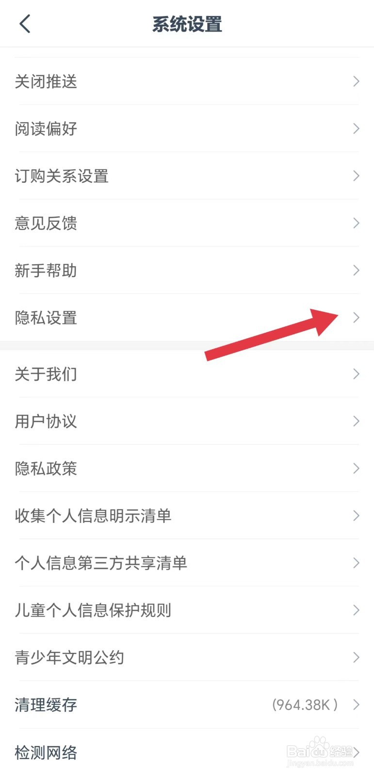 小说专区怎么看允许使用本地储存权限