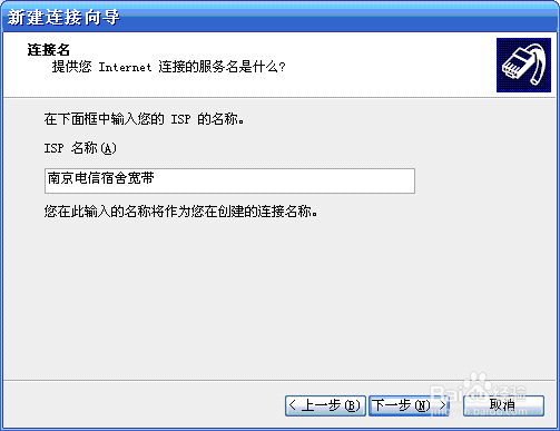 哈尔滨电信宽带如何设置