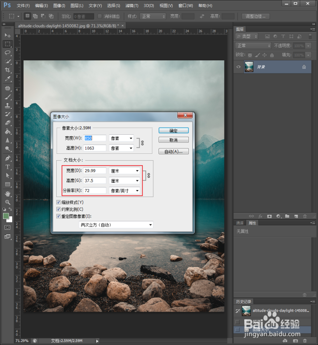 PS中怎样使用滤镜将图片变成油画效果