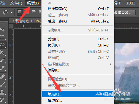 怎么把照片里多余的人p掉
