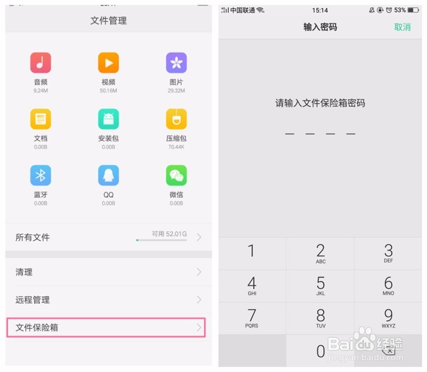 OPPO R11可以对单张图片（文档等）加密吗