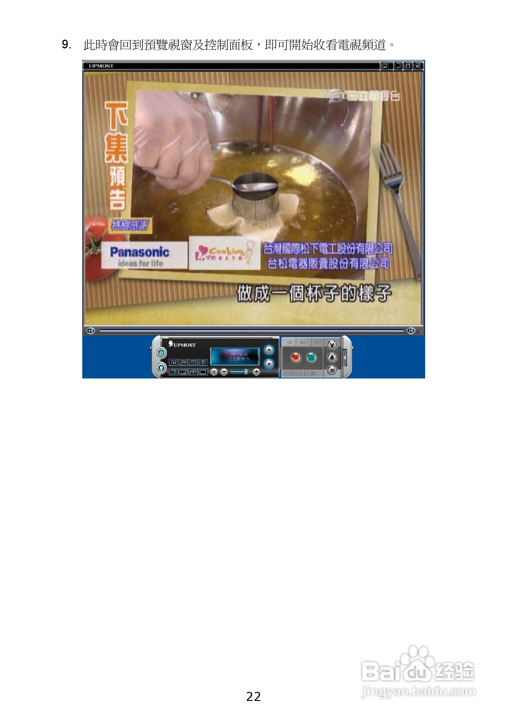 蝴蝶MPG630三频硬压电视卡使用手册:[4]
