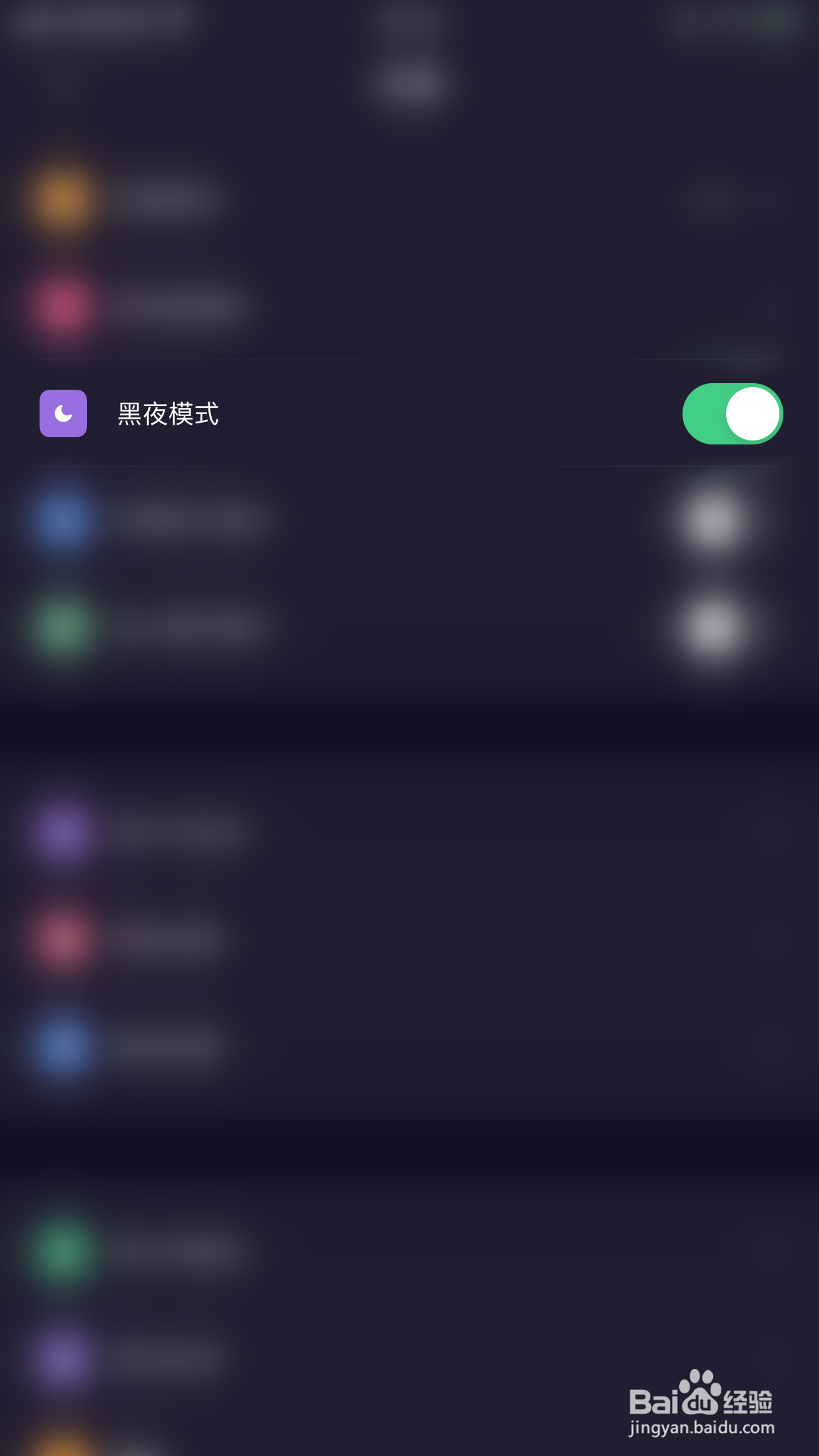 怎么启用Uki黑夜模式