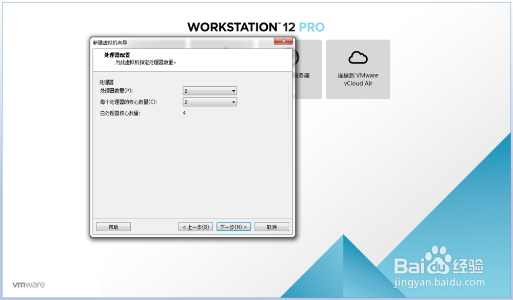 虚拟机windows10安装教程
