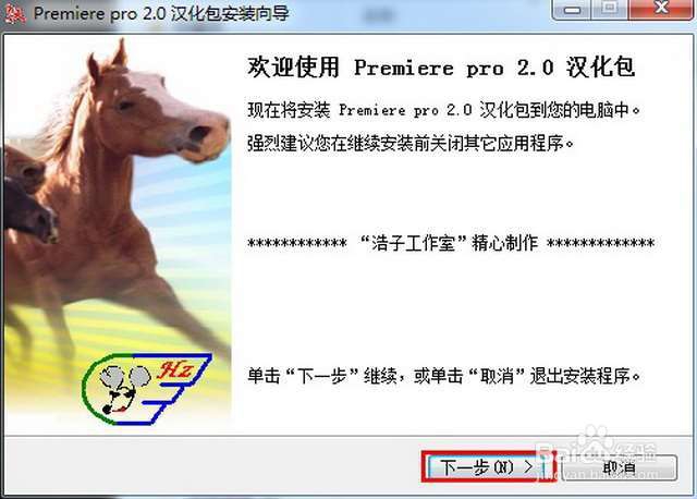 【Adobe Premiere pro 2.0】64 / 32位怎么下载