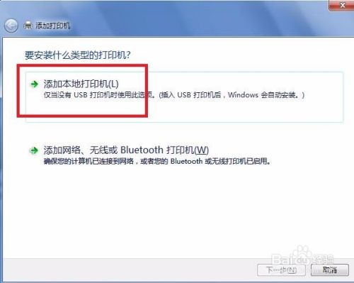 win7如何安装打印机驱动